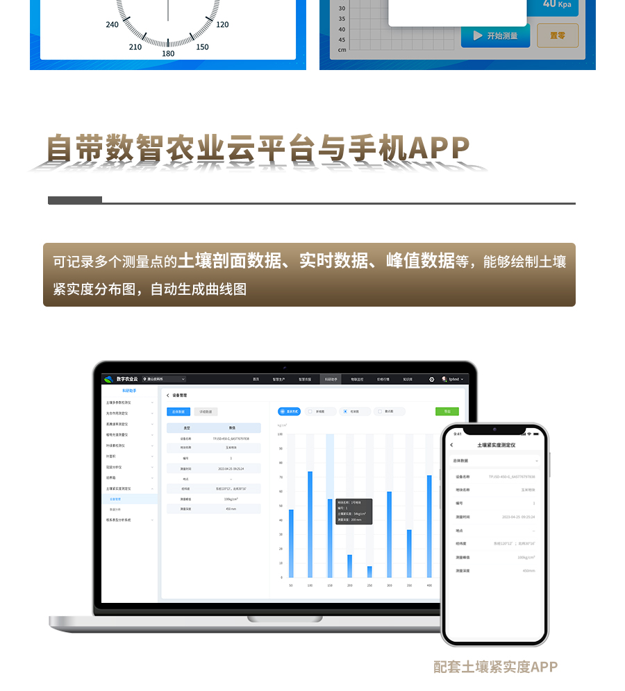 土壤緊實(shí)度測(cè)定儀TPJSD-750-V詳情_04.jpg 土壤緊實(shí)度測(cè)定儀TPJSD-750-V詳情_04.jpg
